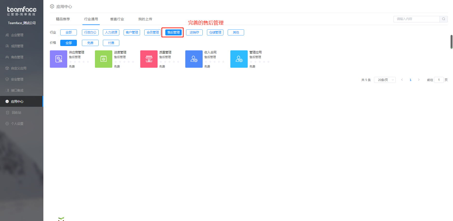 售后服務(wù)也是廣州crm客戶管理系統(tǒng)的一大重點(diǎn)