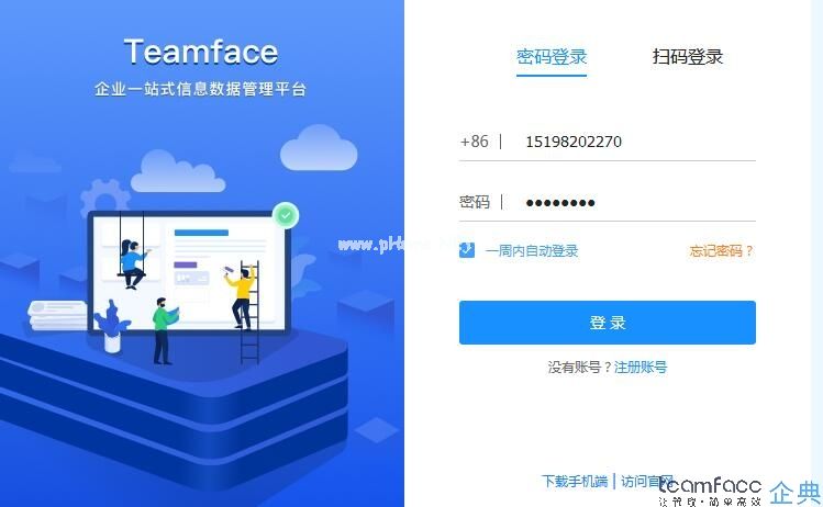 武漢CRM客戶關(guān)系管理系統(tǒng)如何選擇