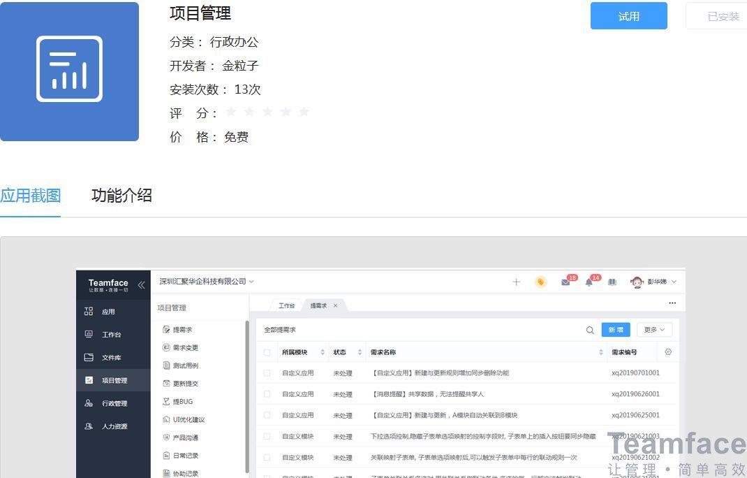 項(xiàng)目管理系統(tǒng)在金融領(lǐng)域的選型升級