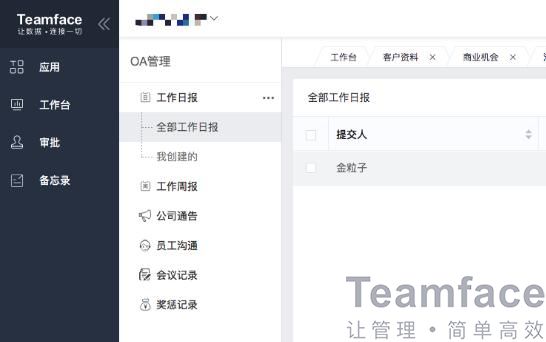 如何衡量OA辦公系統的安全性？