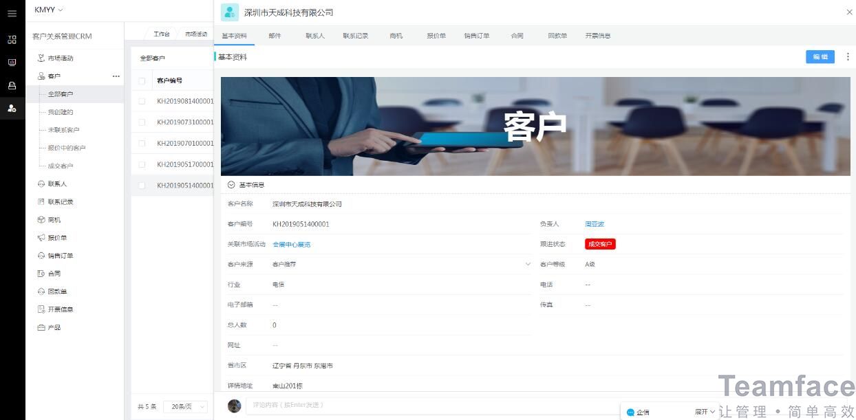 人力資源管理系統(tǒng)在旅游行業(yè)中的價(jià)值？