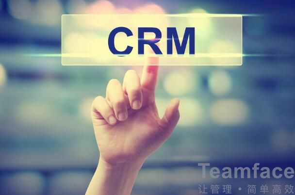上海CRM客戶關系管理系統如何跟進客戶