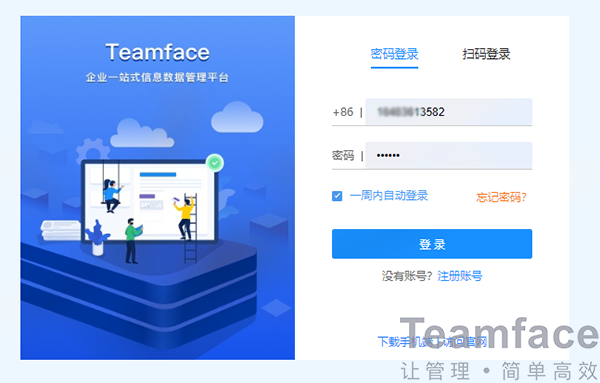 蘇州差旅管理OA自動(dòng)化辦公系統(tǒng)
