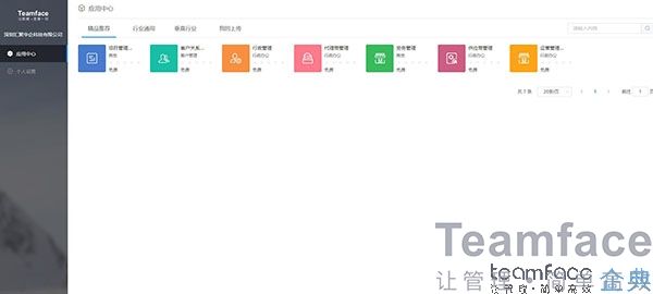 青島小型企業信息化管理系統建設如何搭建？