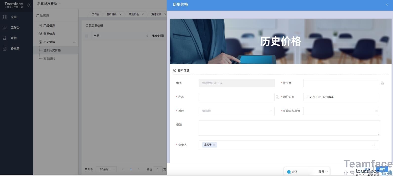 企業(yè)管理系統(tǒng)有哪些？