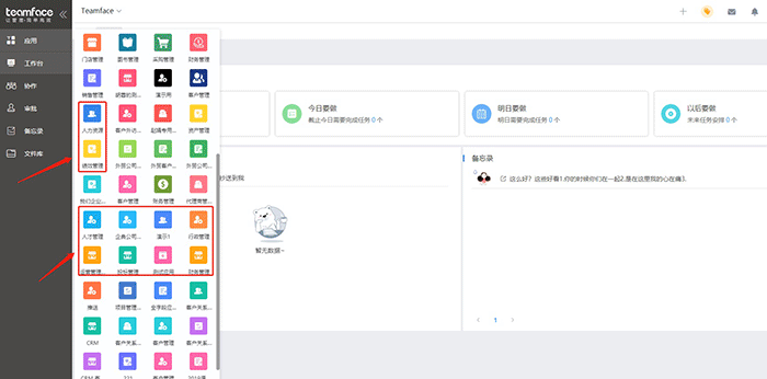 天津HR績效考核管理系統(tǒng)如何構(gòu)建，考核系統(tǒng)怎么樣？