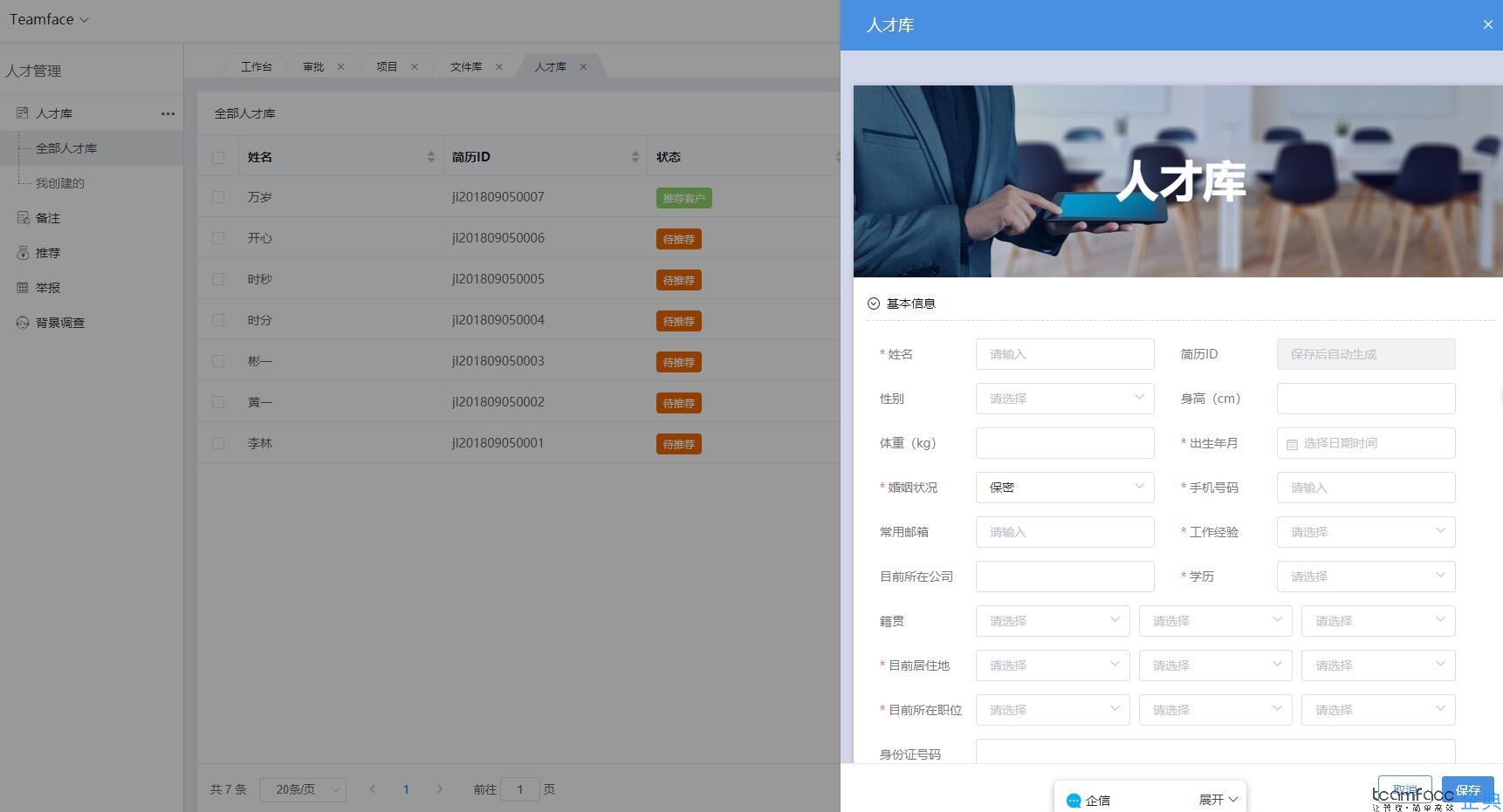 深圳人力資源管理系統(tǒng)與CRM客戶關(guān)系管理系統(tǒng)哪個(gè)更重要？