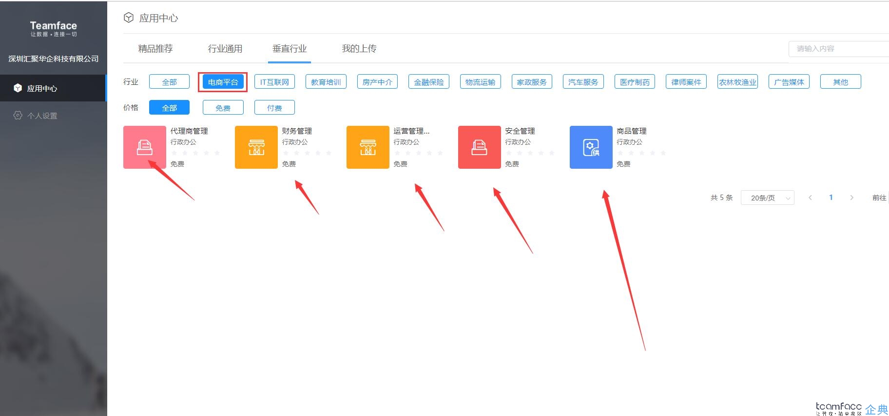 電商企業(yè)如何構(gòu)建一體化管理系統(tǒng)？