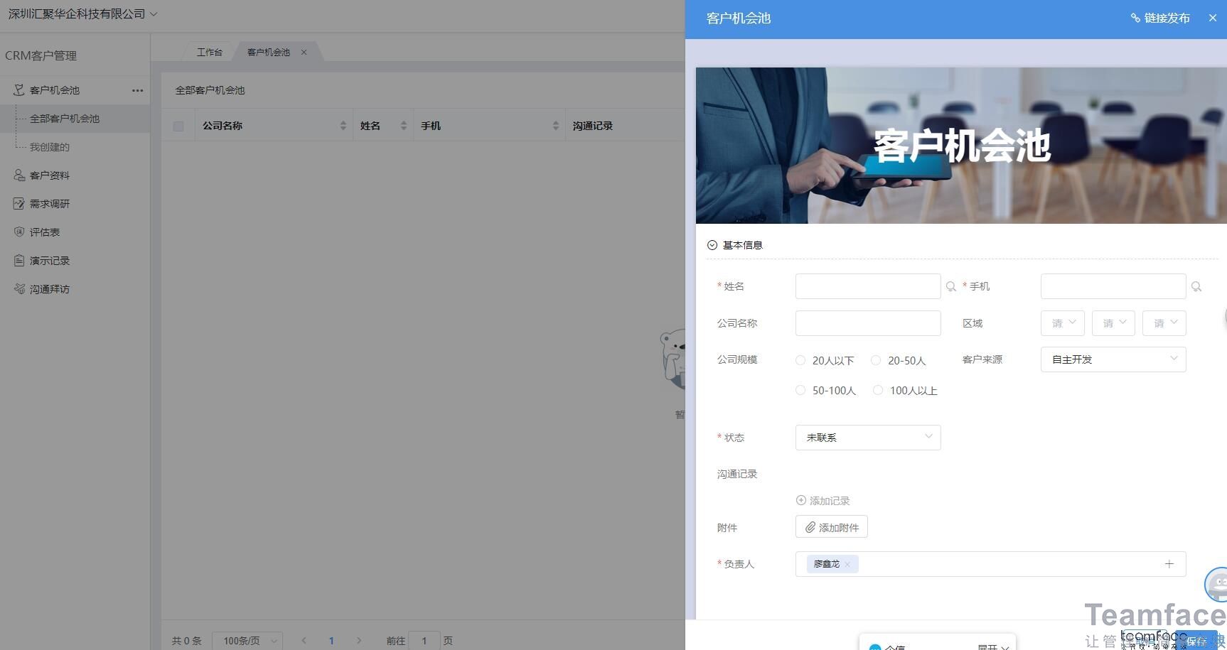 西安CRM客戶關系管理系統如何選擇？CRM客戶關系管理系統哪個最好？