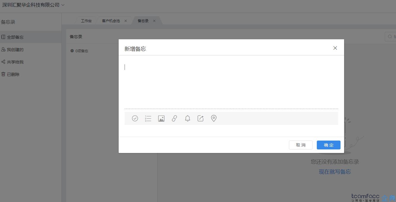 企典crm客戶關(guān)系管理系統(tǒng)有什么優(yōu)勢(shì)？