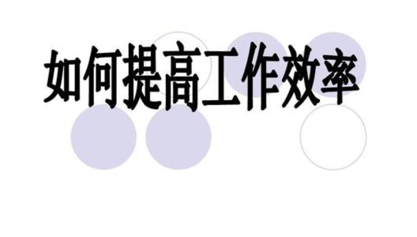CRM系統如何提升銷售員工的工作效率?