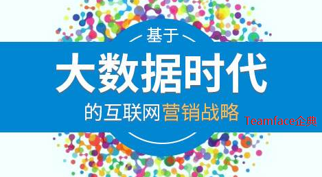 數據營銷是什么，大數據營銷怎么做?