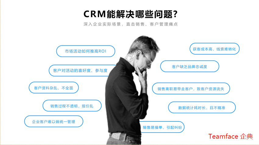 <a href=http://m.jdgfw.cn/crm.html target=_blank class=infotextkey>CRM客戶關系管理系統</a>對企業的意義及實施方案