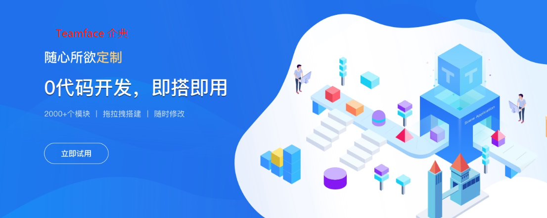適合中小企業的oa智能協同辦公系統