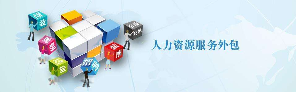 選對(duì)人力外包管理系統(tǒng)可以有效地提升企業(yè)效率