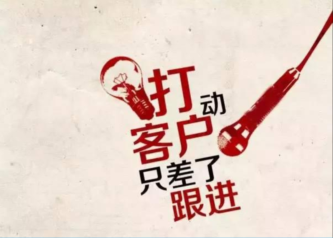 做銷售，懂得利用CRM系統(tǒng)，把自己客戶盤活的，才是高手!