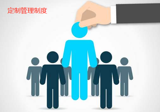 如何制定管理制度?讓管理制度更近人情,又不失嚴(yán)謹(jǐn)?