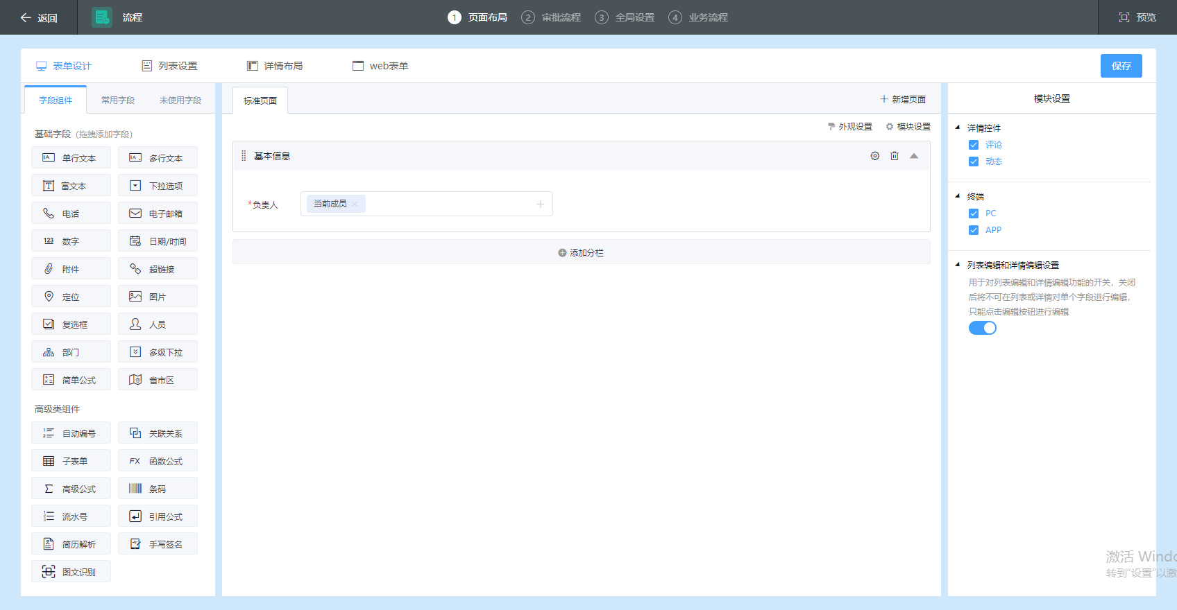 無代碼開發(fā)管理平臺(tái)