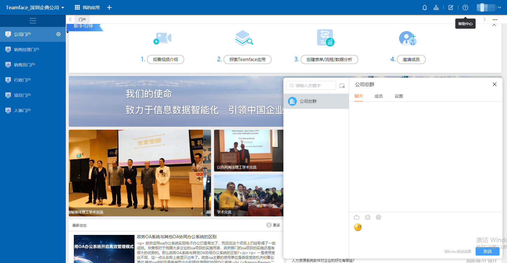 無代碼開發(fā)管理平臺(tái)