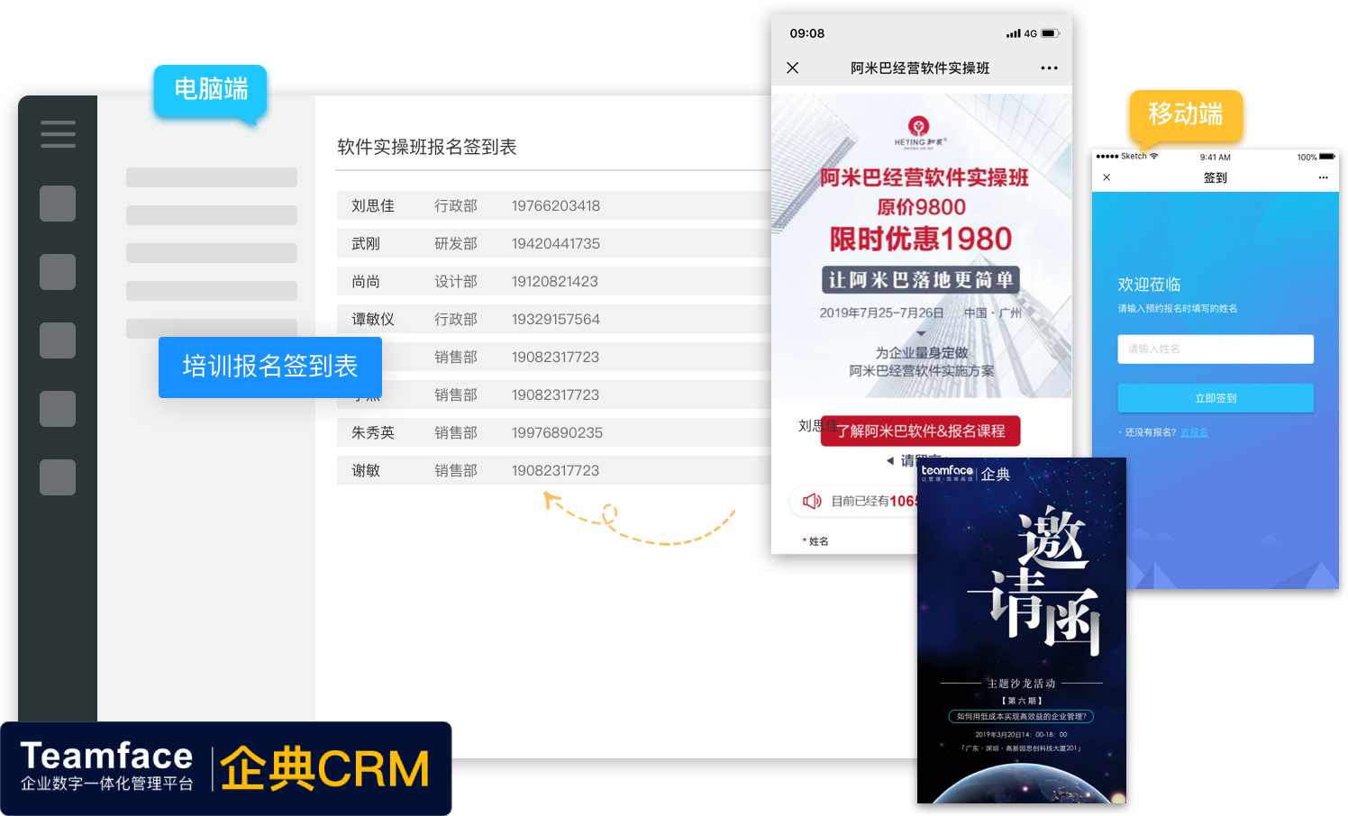 通過自定義的 CRM系統，可讓企業加強營銷和銷售工作