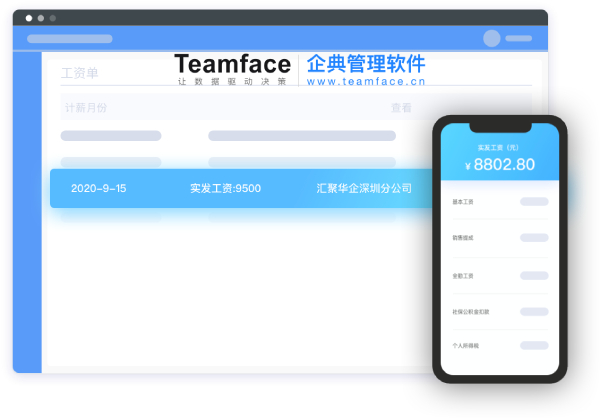 市面上多款薪資管理系統(tǒng)，究竟那套系統(tǒng)適用?