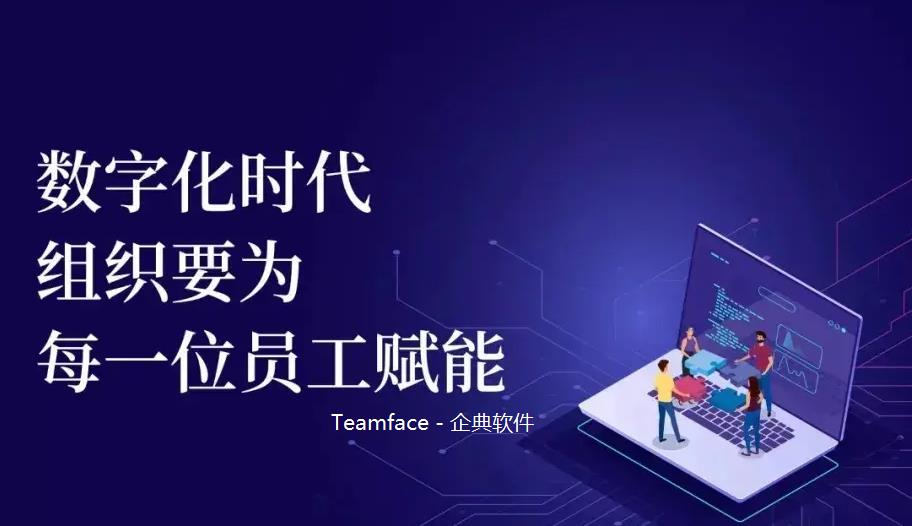 技術在數字化轉型中扮演什么角色？