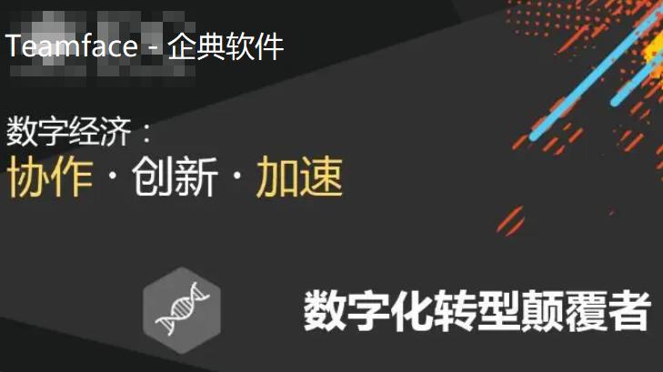 數(shù)字化轉(zhuǎn)型如何開(kāi)始？