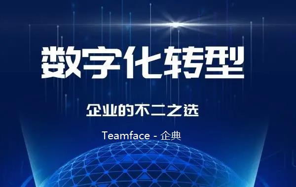 數字化轉型有哪些好處？