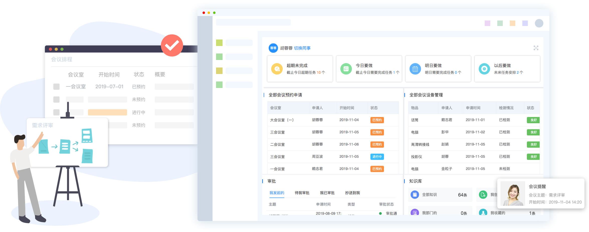 移動辦公系統，移動辦公管理軟件