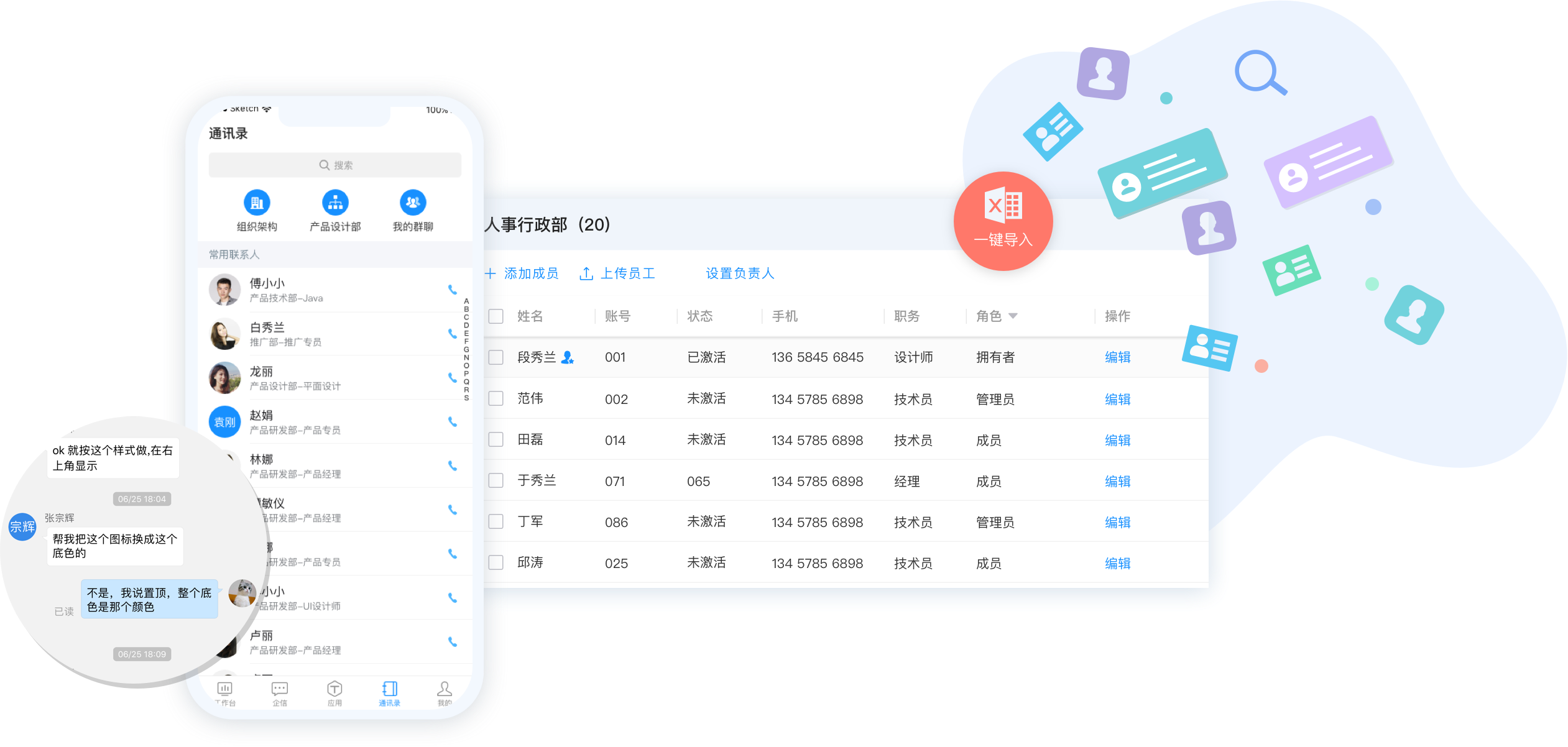 移動辦公系統，移動辦公管理軟件